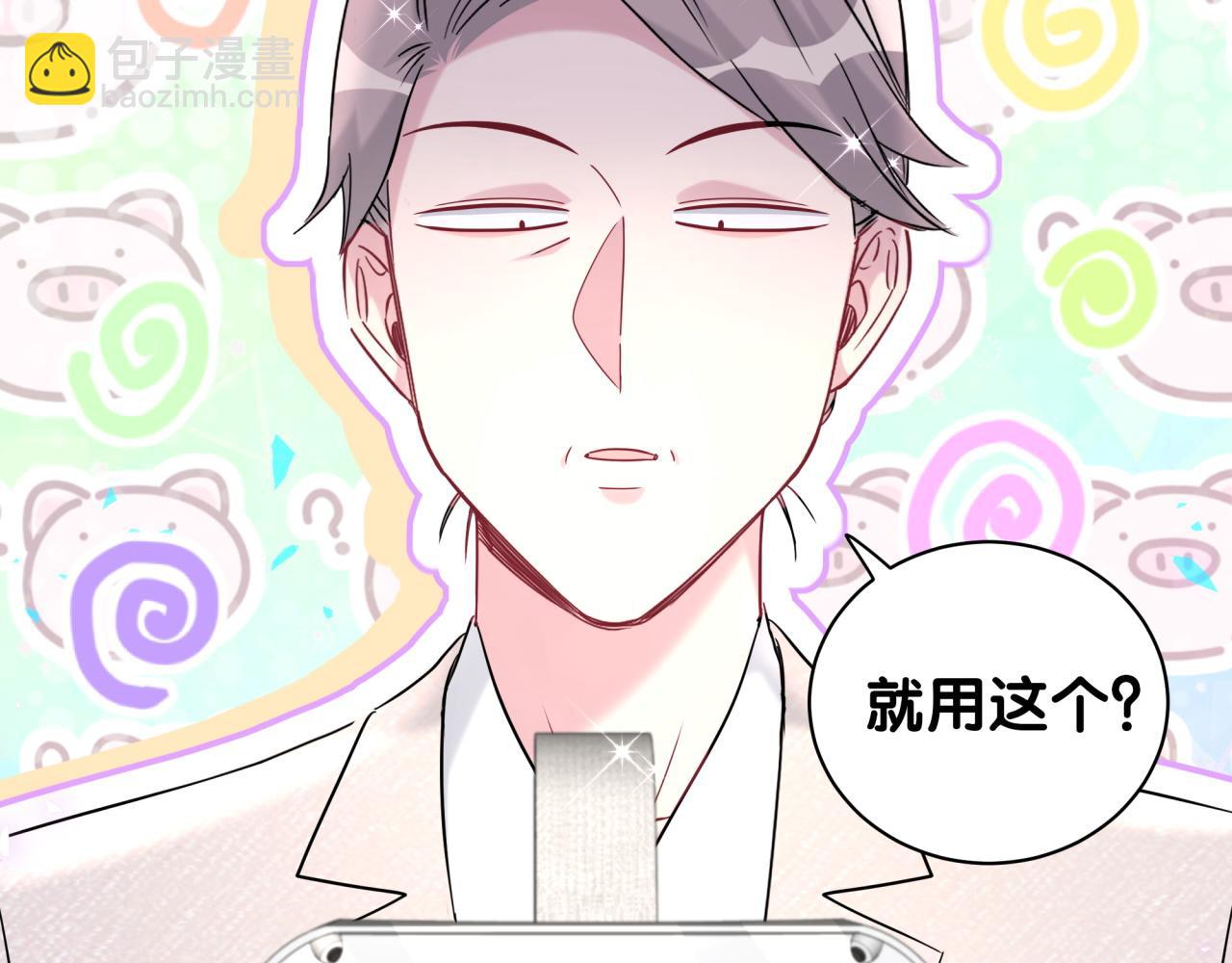 第237话 希望他们不要玩得太离谱(1/3)-第254话