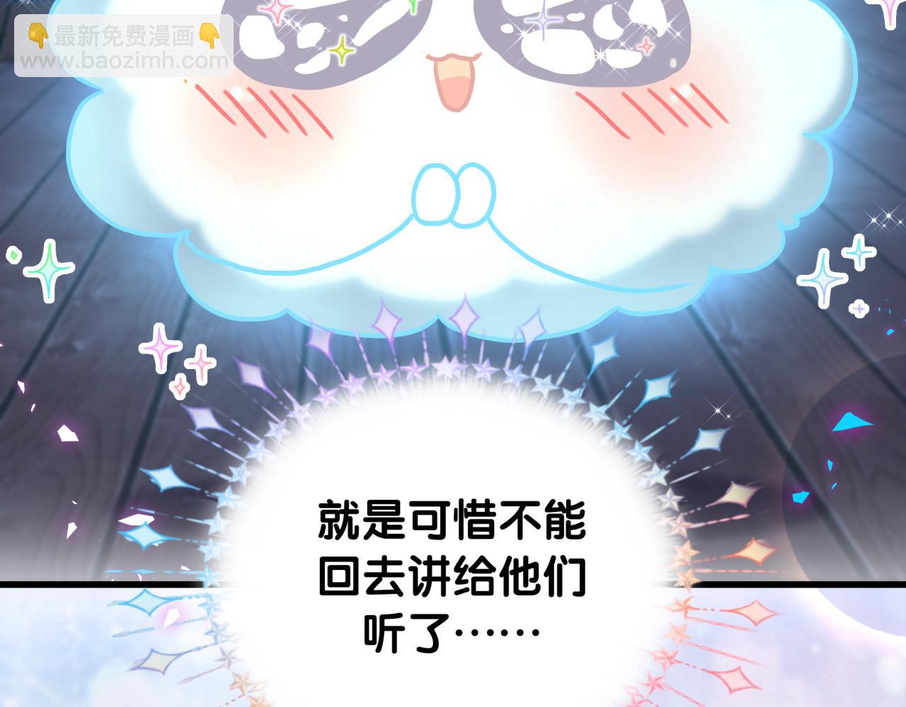 番外 大头的来历/老板的工作效率/距离产生美(1/3)-第256话