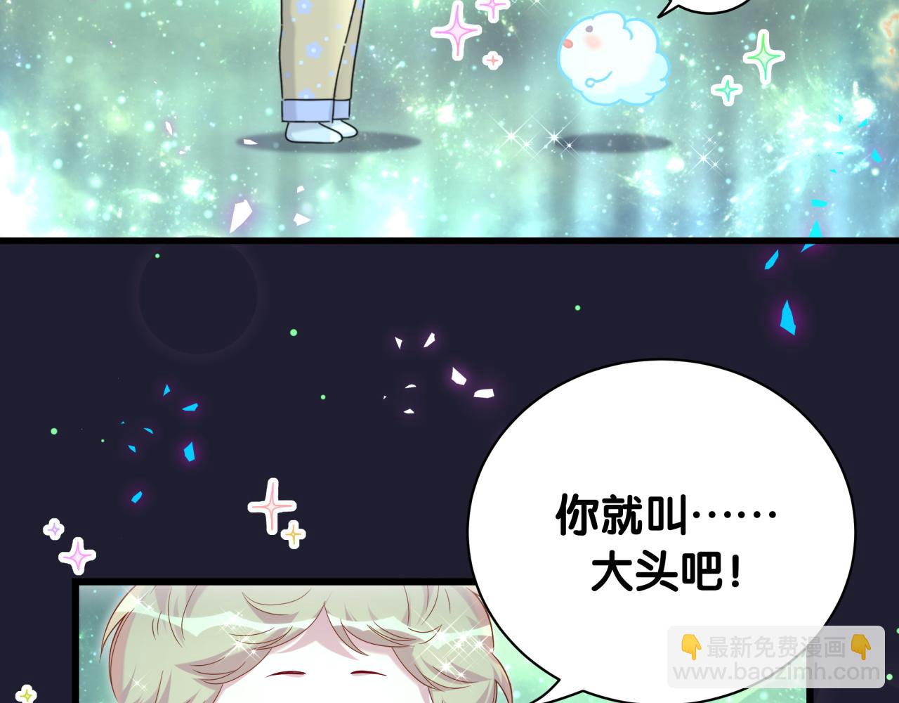 番外 大头的来历/老板的工作效率/距离产生美(1/3)-第256话