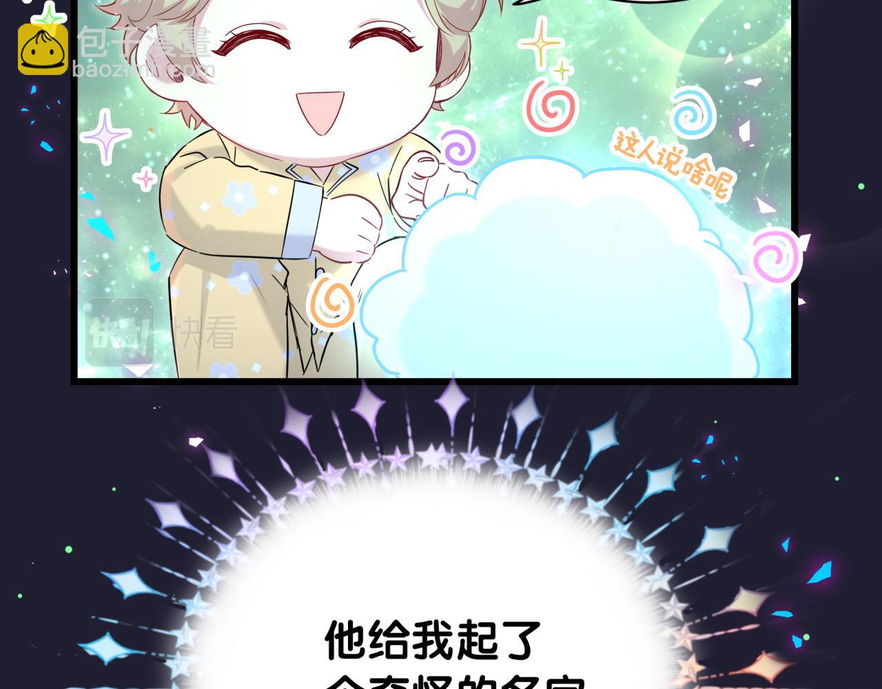 番外 大头的来历/老板的工作效率/距离产生美(1/3)-第256话