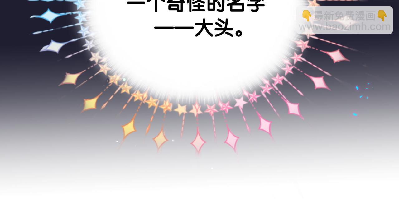 番外 大头的来历/老板的工作效率/距离产生美(1/3)-第256话
