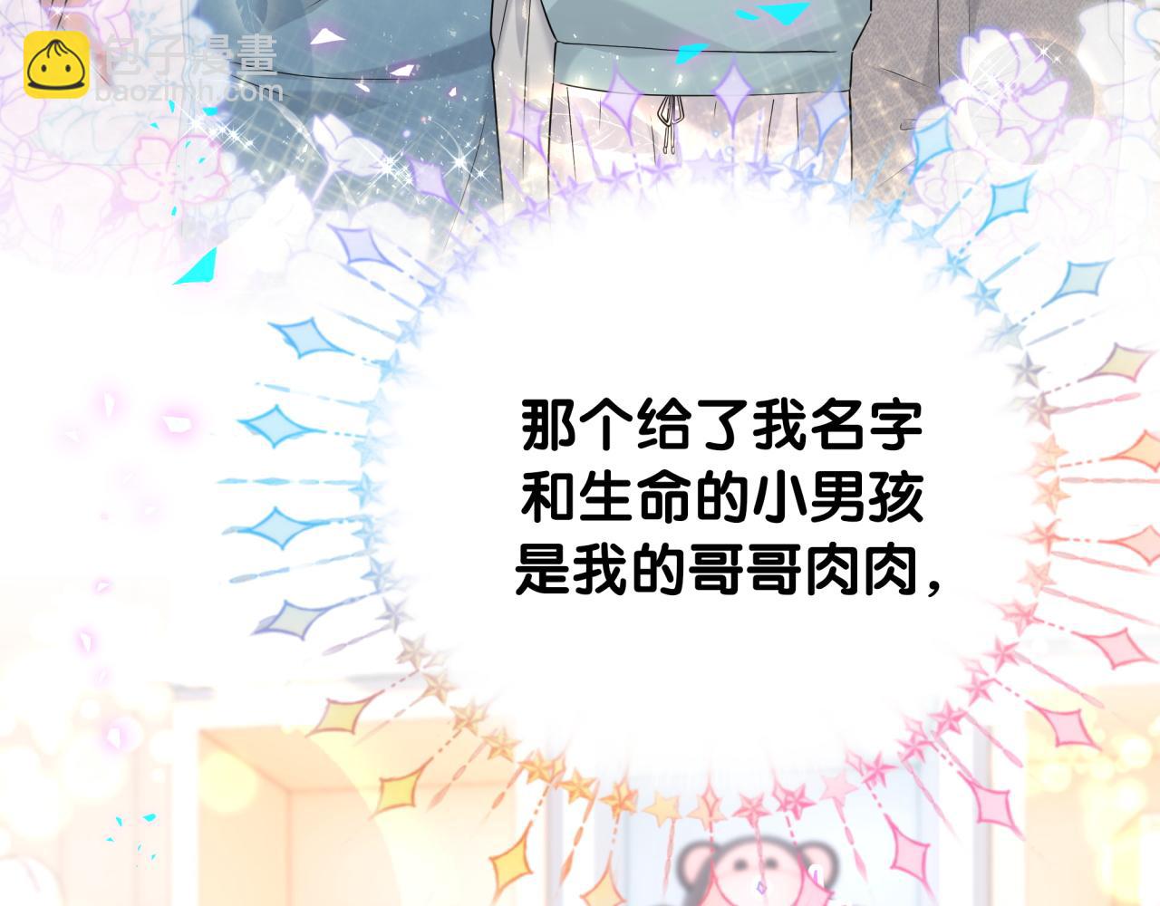 番外 大头的来历/老板的工作效率/距离产生美(1/3)-第256话