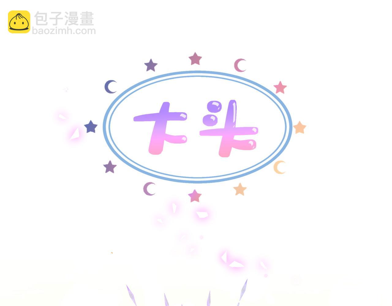 番外 大头的来历/老板的工作效率/距离产生美(1/3)-第256话