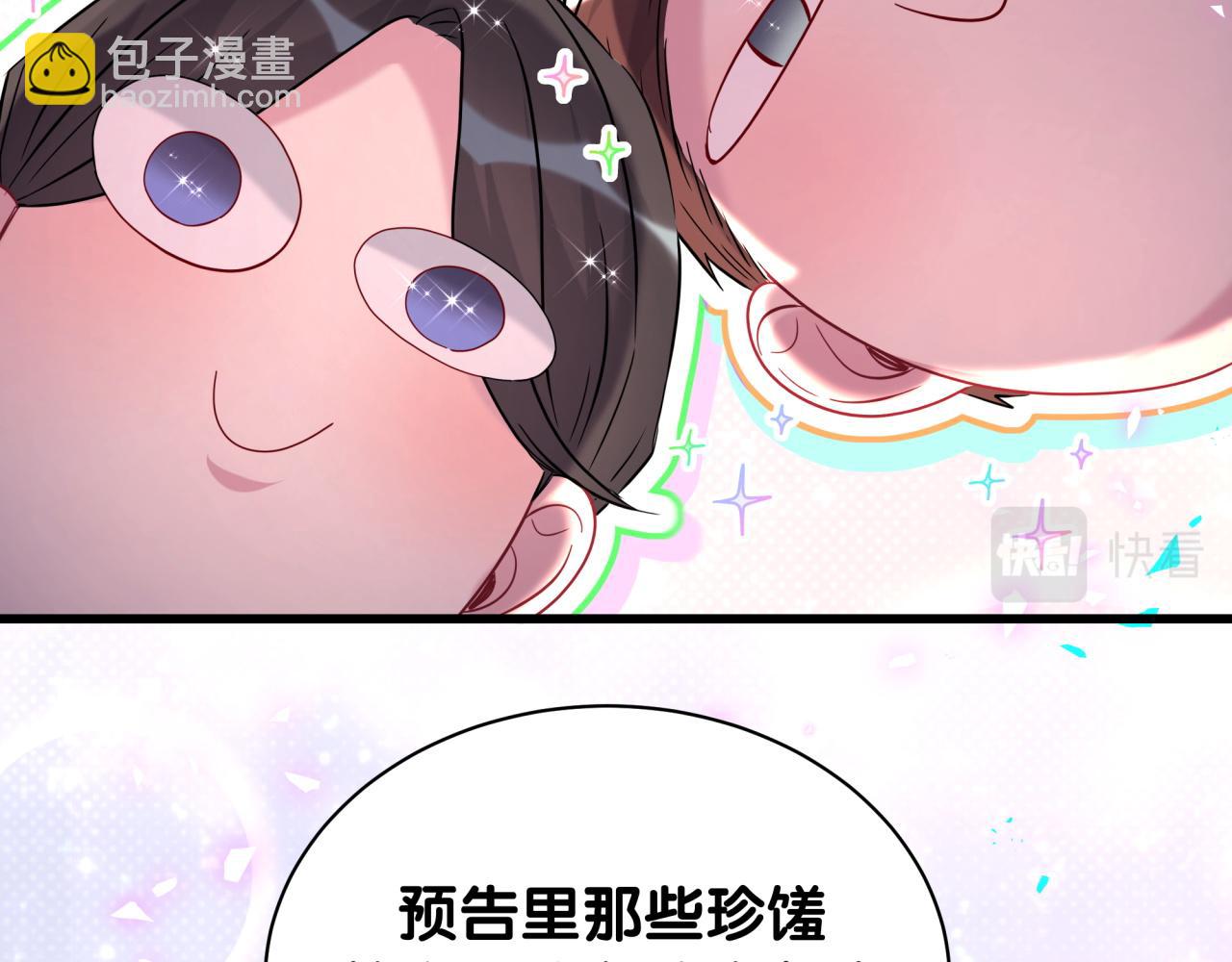 第240话 命劫化解(1/3)-第258话