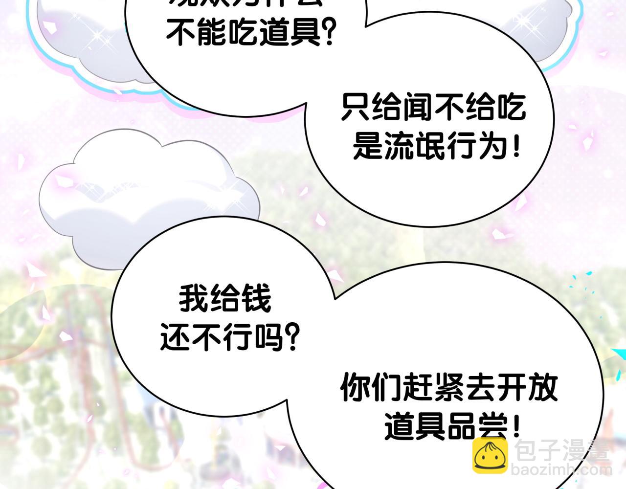 第240话 命劫化解(1/3)-第258话