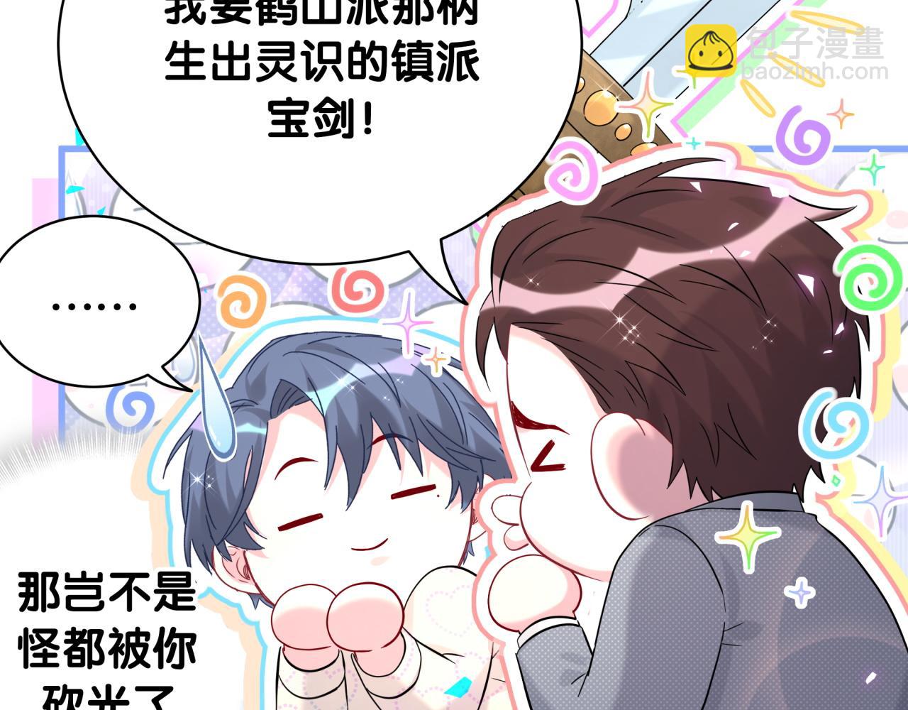 第240话 命劫化解(1/3)-第258话