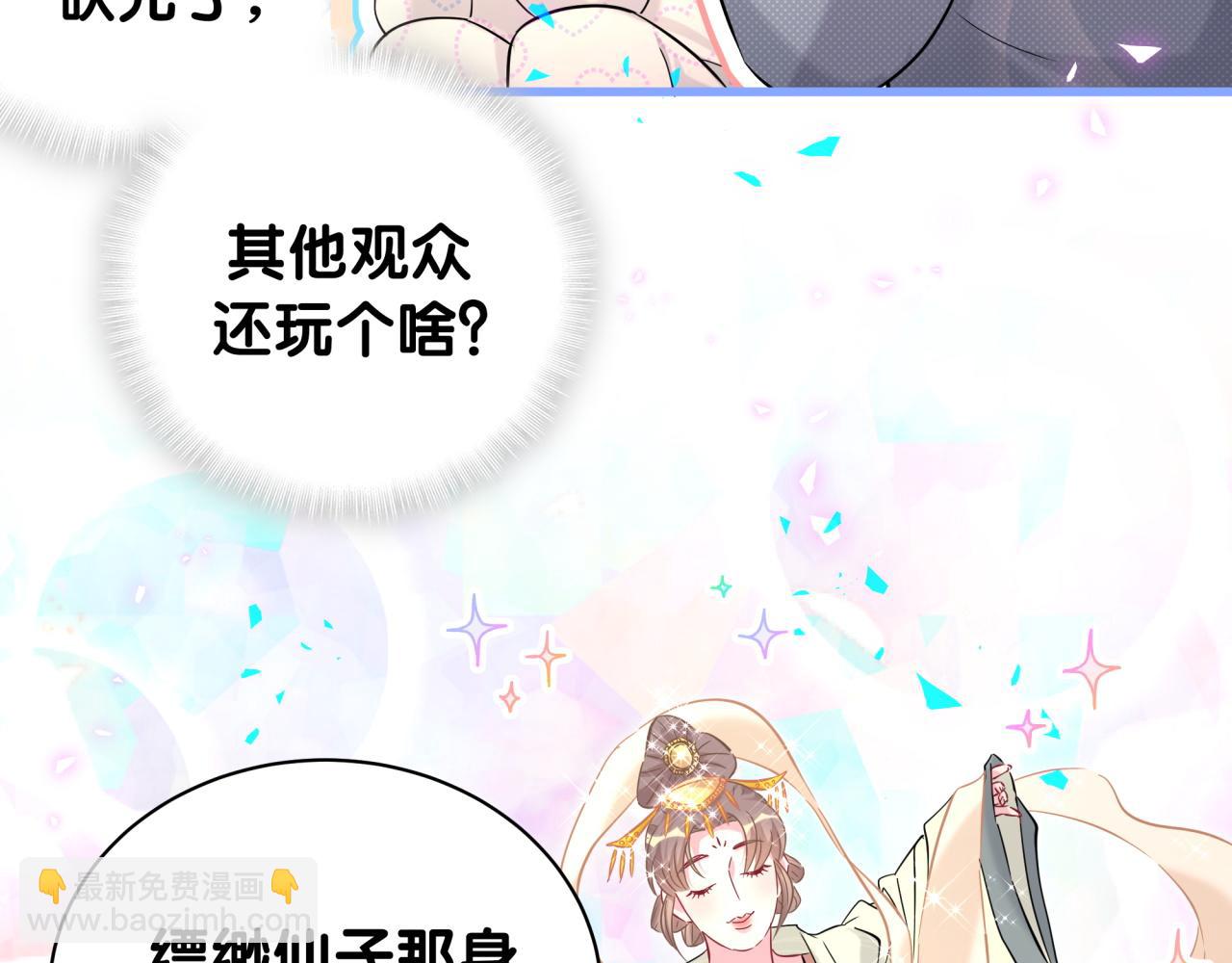 第240话 命劫化解(1/3)-第258话