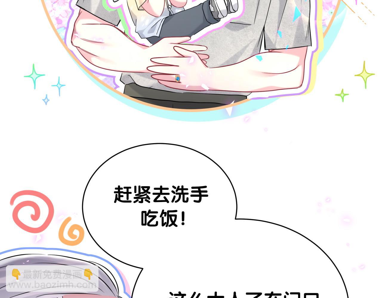 第242话 艾瑜&hellip;&hellip;哥？(1/3)-第260话