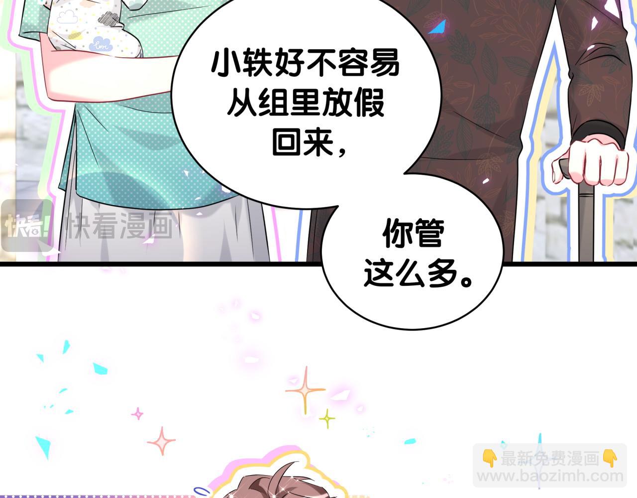 第242话 艾瑜&hellip;&hellip;哥？(1/3)-第260话