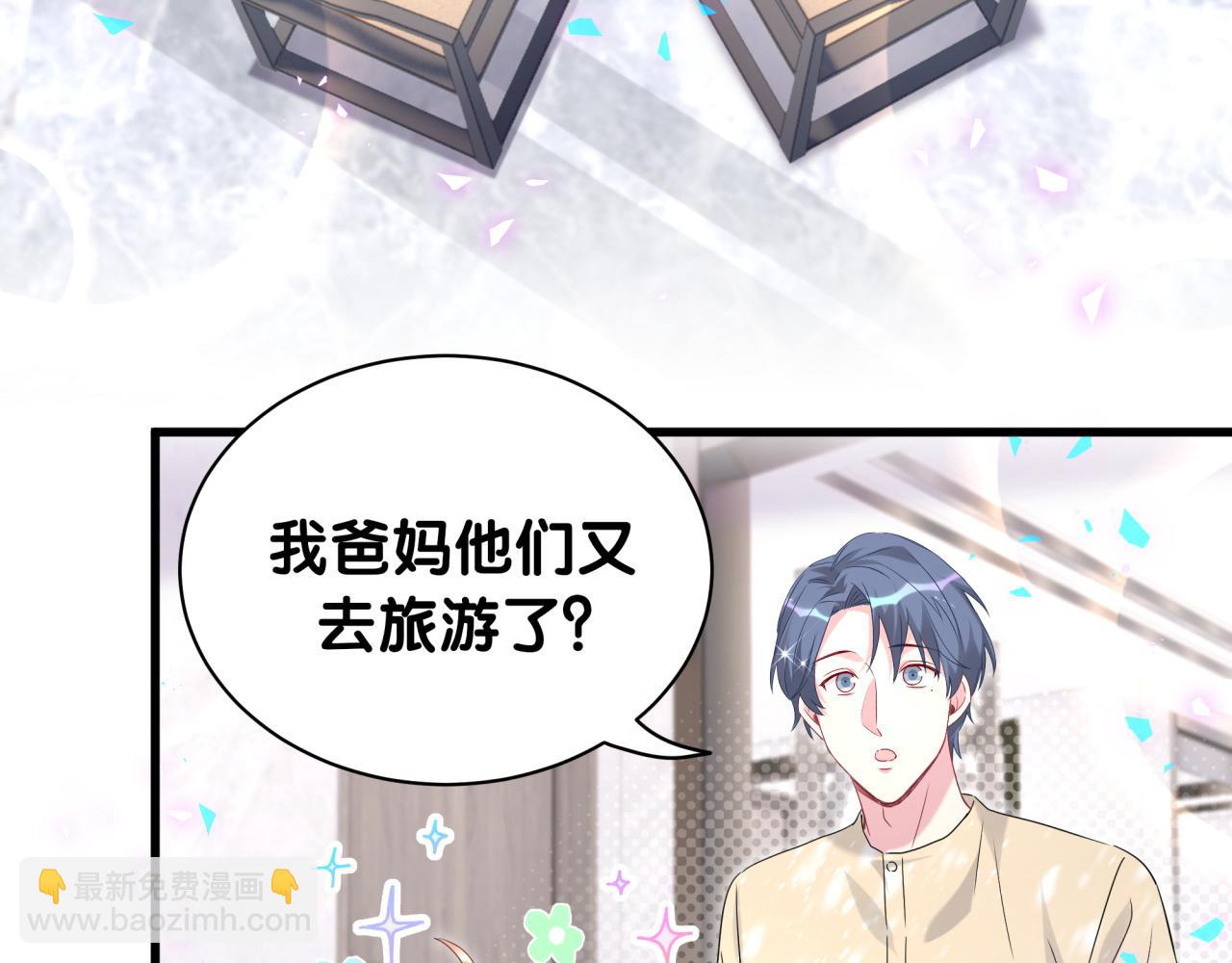 第242话 艾瑜&hellip;&hellip;哥？(1/3)-第260话