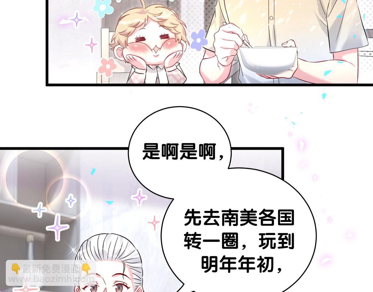第242话 艾瑜&hellip;&hellip;哥？(1/3)-第260话