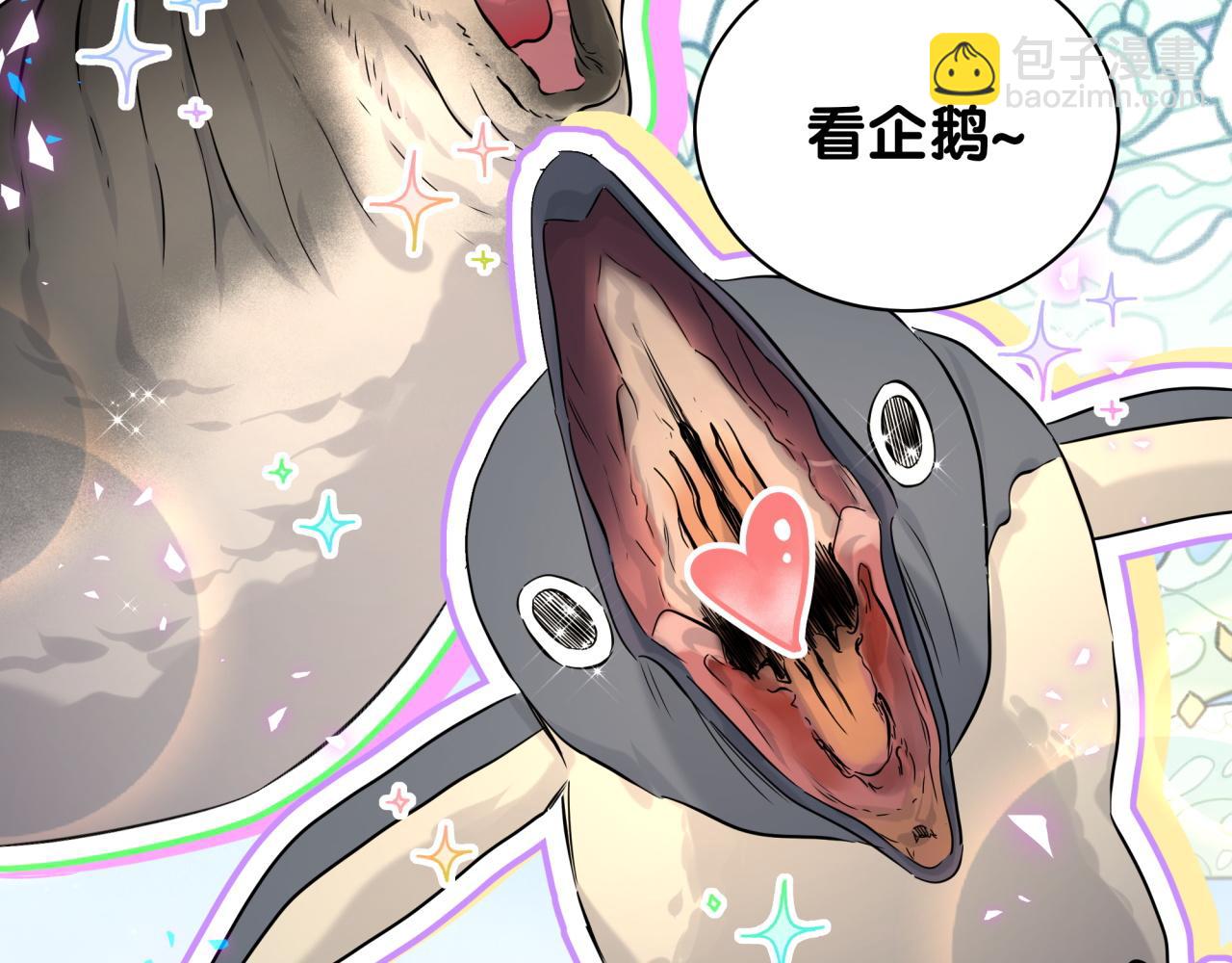 第242话 艾瑜&hellip;&hellip;哥？(1/3)-第260话