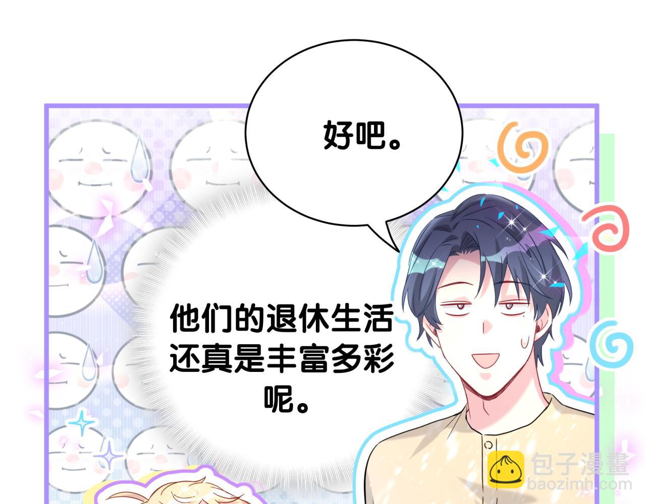 第242话 艾瑜&hellip;&hellip;哥？(1/3)-第260话