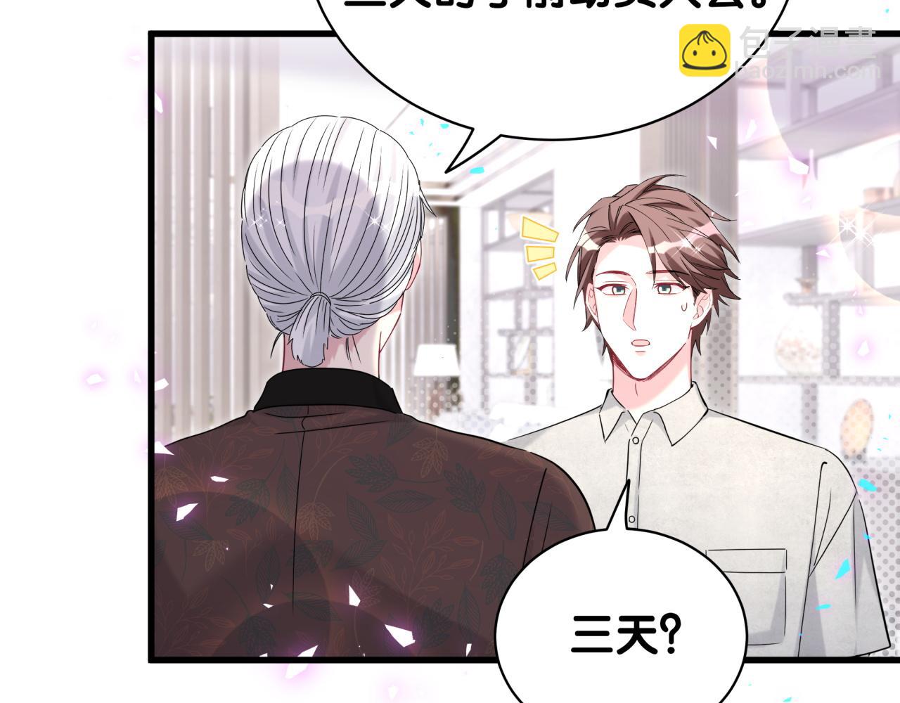 第242话 艾瑜&hellip;&hellip;哥？(1/3)-第260话