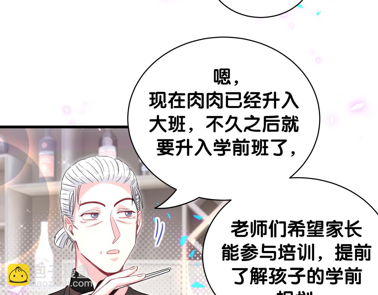第242话 艾瑜&hellip;&hellip;哥？(1/3)-第260话