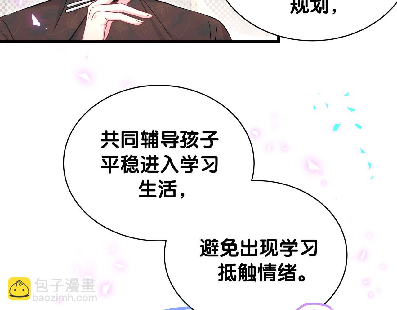 第242话 艾瑜&hellip;&hellip;哥？(1/3)-第260话