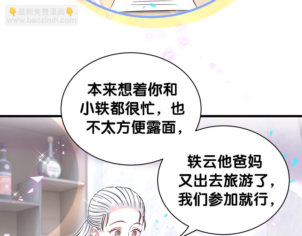 第242话 艾瑜&hellip;&hellip;哥？(1/3)-第260话