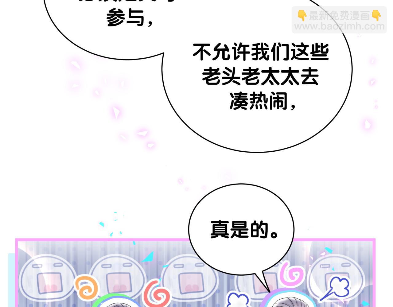 第242话 艾瑜&hellip;&hellip;哥？(1/3)-第260话