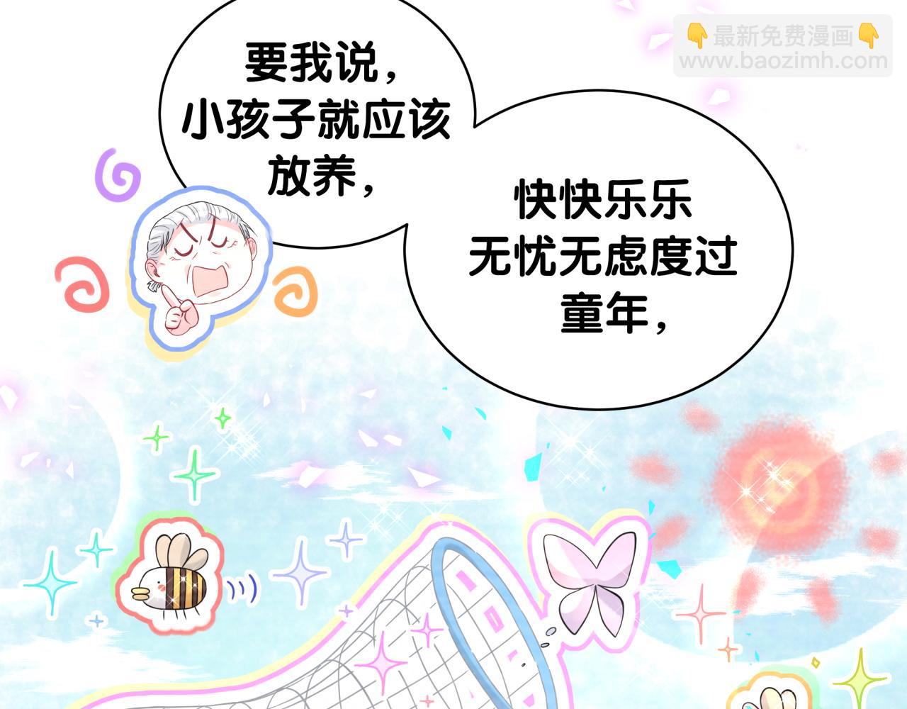 第242话 艾瑜&hellip;&hellip;哥？(1/3)-第260话