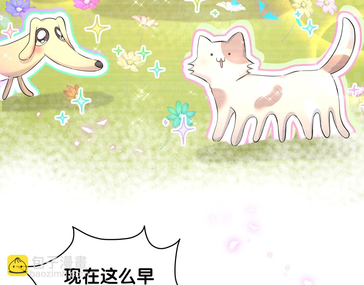 第242话 艾瑜&hellip;&hellip;哥？(1/3)-第260话