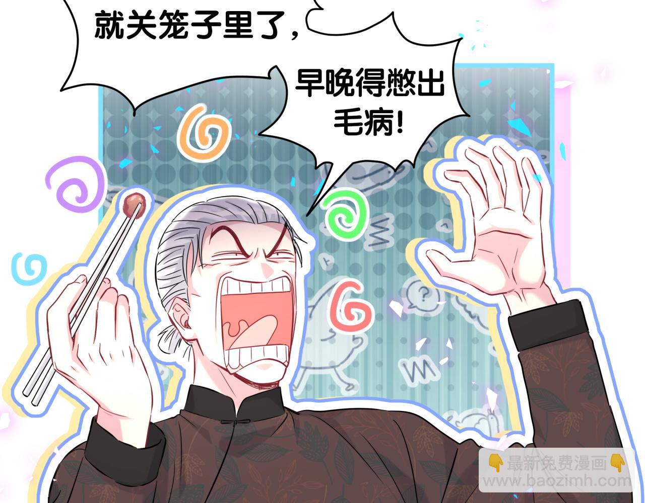 第242话 艾瑜&hellip;&hellip;哥？(1/3)-第260话