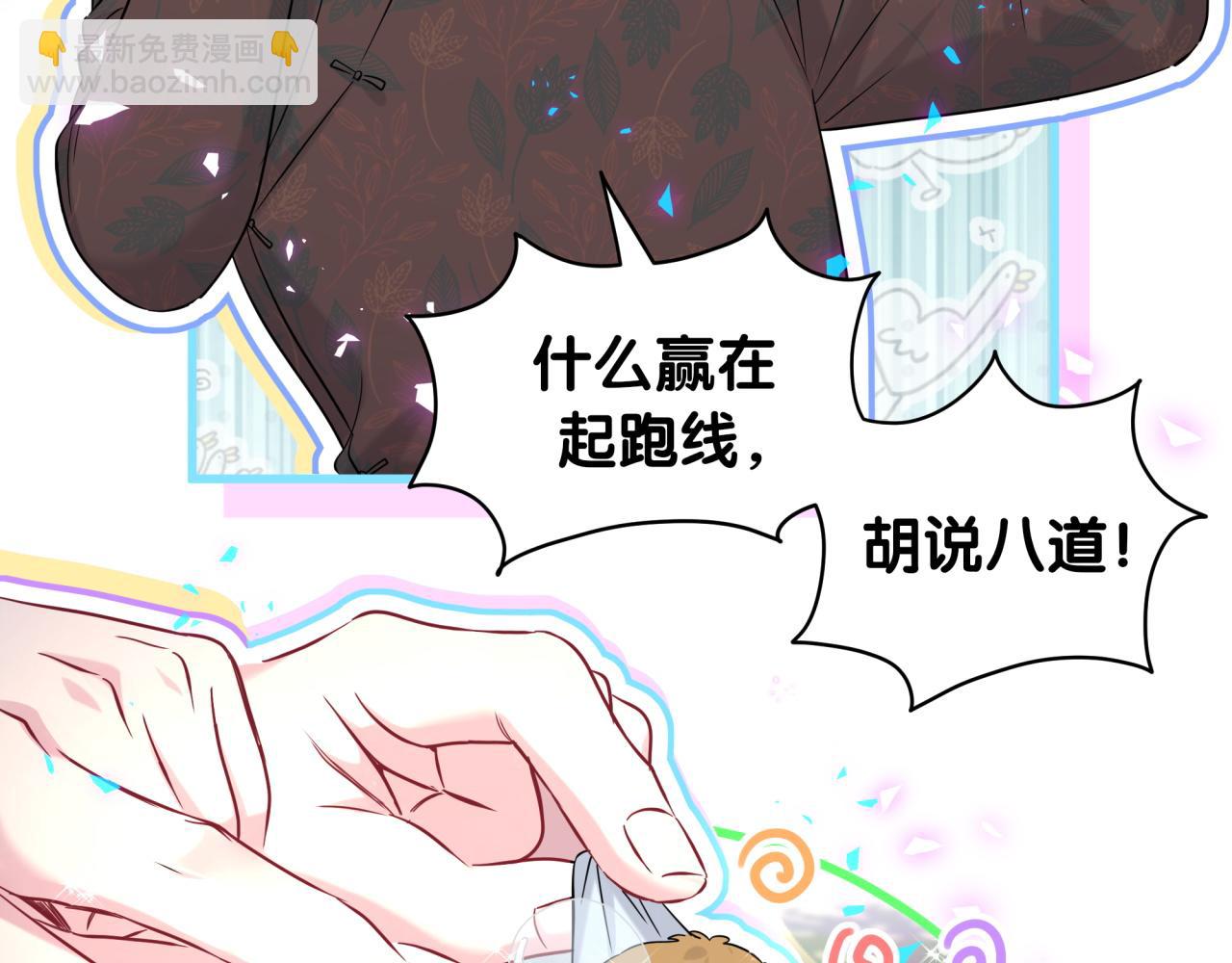 第242话 艾瑜&hellip;&hellip;哥？(1/3)-第260话