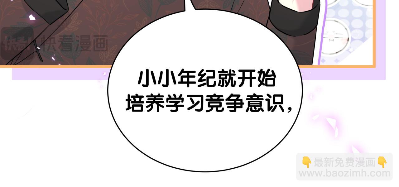 第242话 艾瑜&hellip;&hellip;哥？(1/3)-第260话