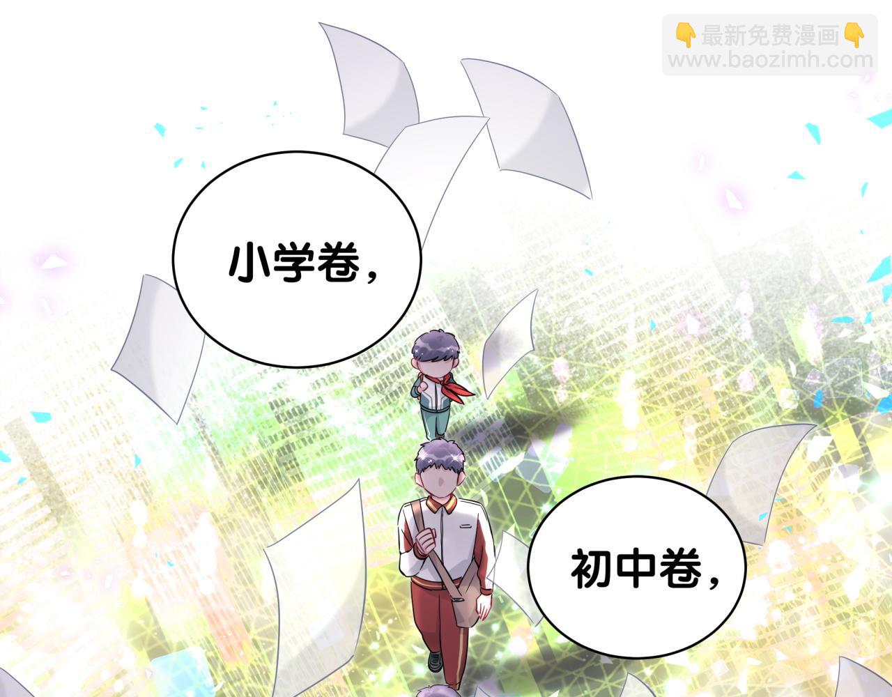 第242话 艾瑜&hellip;&hellip;哥？(1/3)-第260话