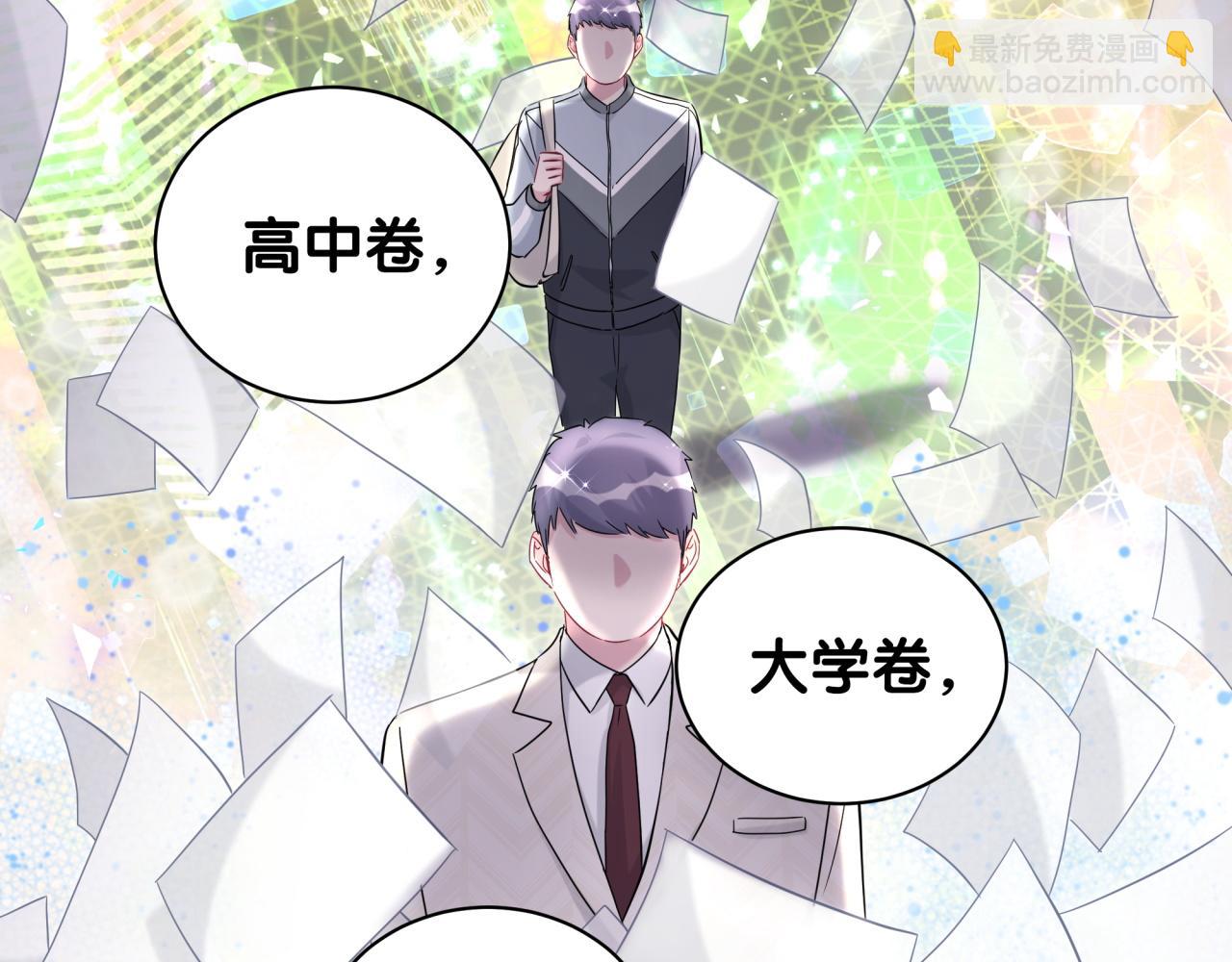 第242话 艾瑜&hellip;&hellip;哥？(1/3)-第260话