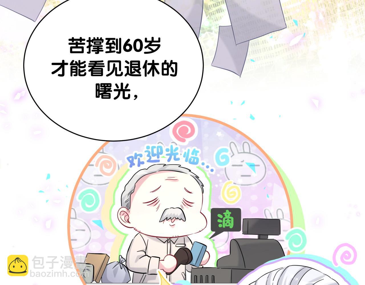 第242话 艾瑜&hellip;&hellip;哥？(1/3)-第260话