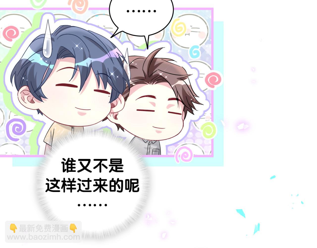 第242话 艾瑜&hellip;&hellip;哥？(1/3)-第260话