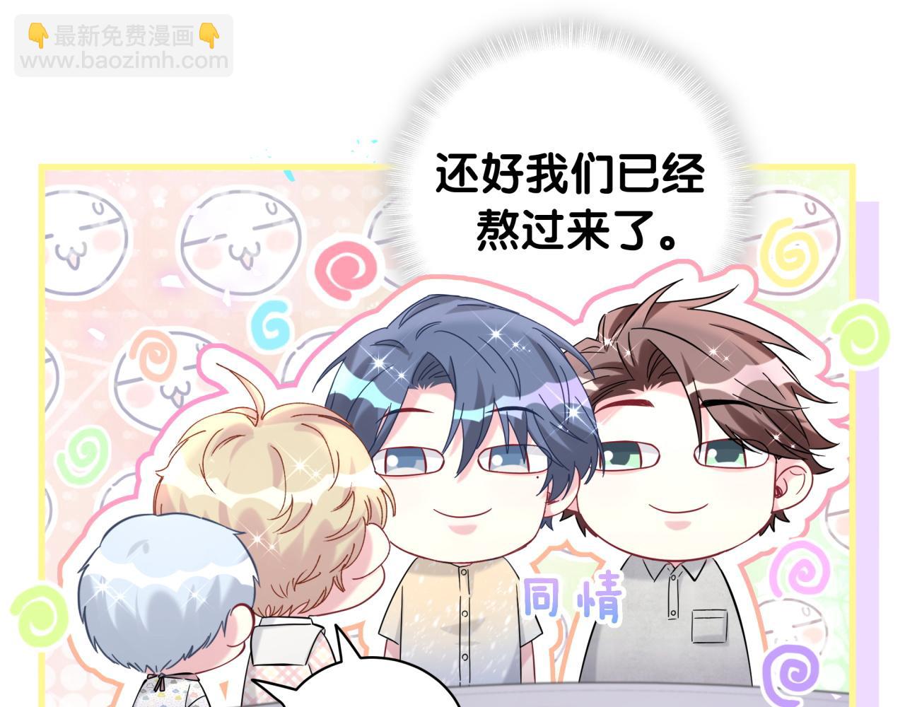 第242话 艾瑜&hellip;&hellip;哥？(1/3)-第260话