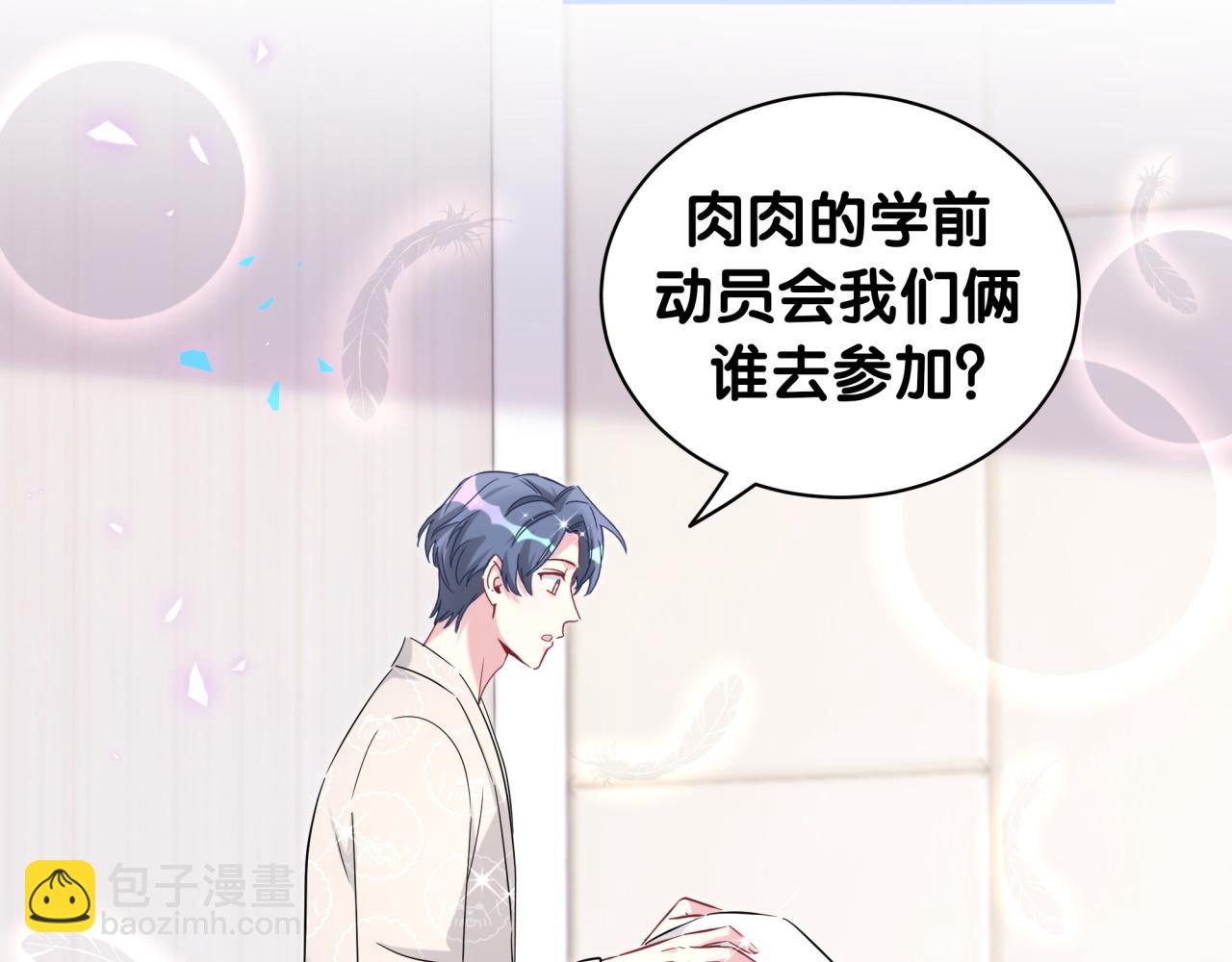 第242话 艾瑜&hellip;&hellip;哥？(1/3)-第260话