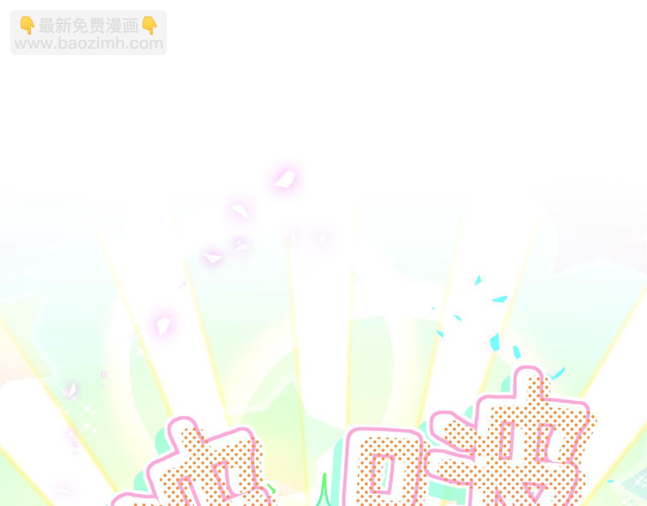 第242话 艾瑜&hellip;&hellip;哥？(1/3)-第260话