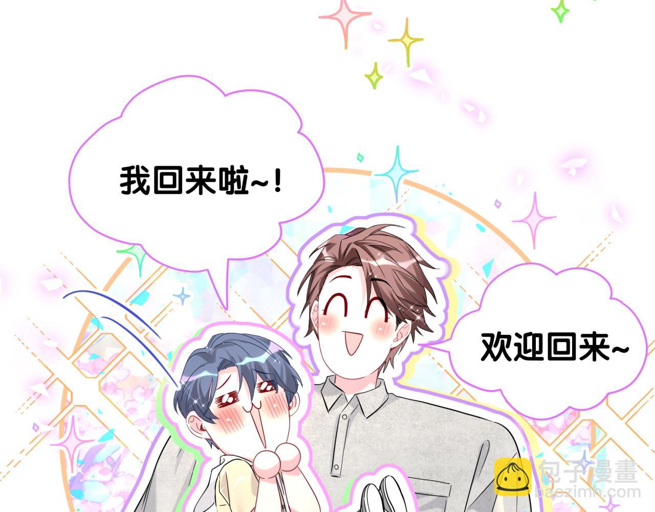第242话 艾瑜&hellip;&hellip;哥？(1/3)-第260话