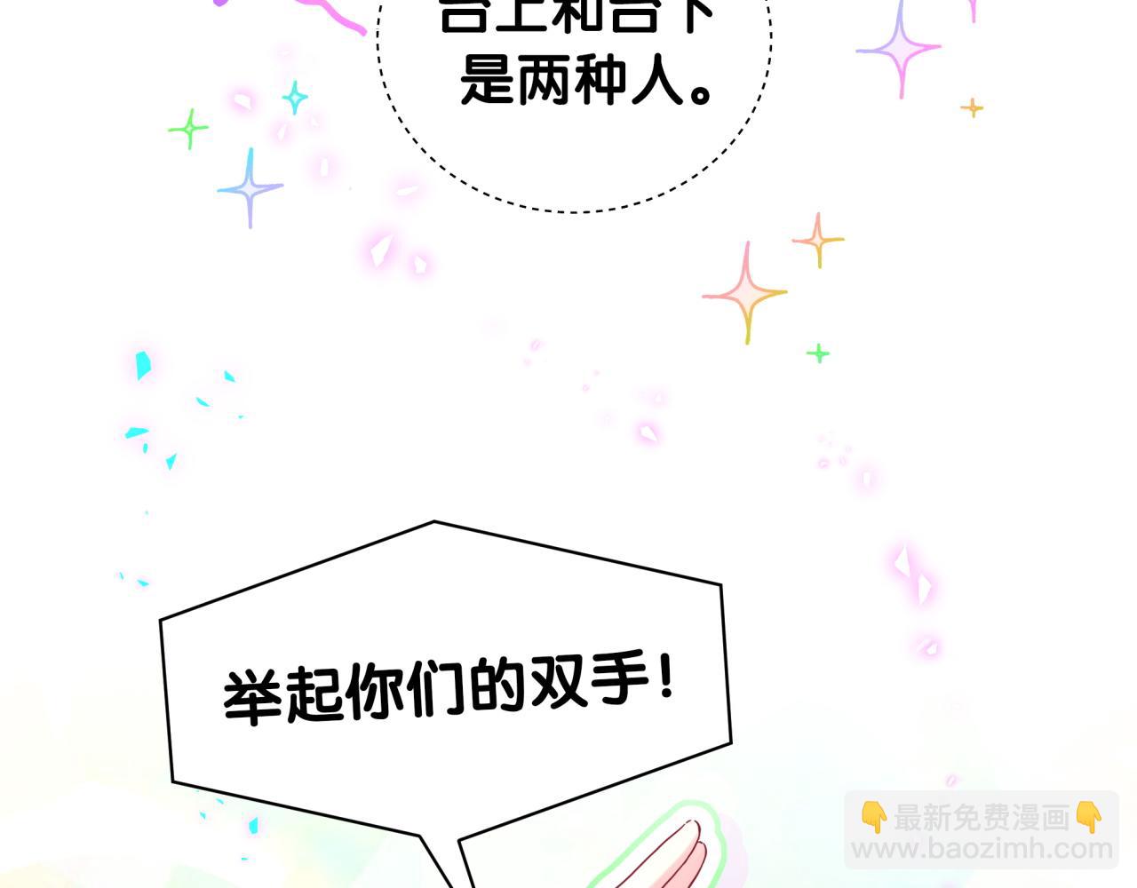 第244话 光明正大牵手(1/3)-第262话