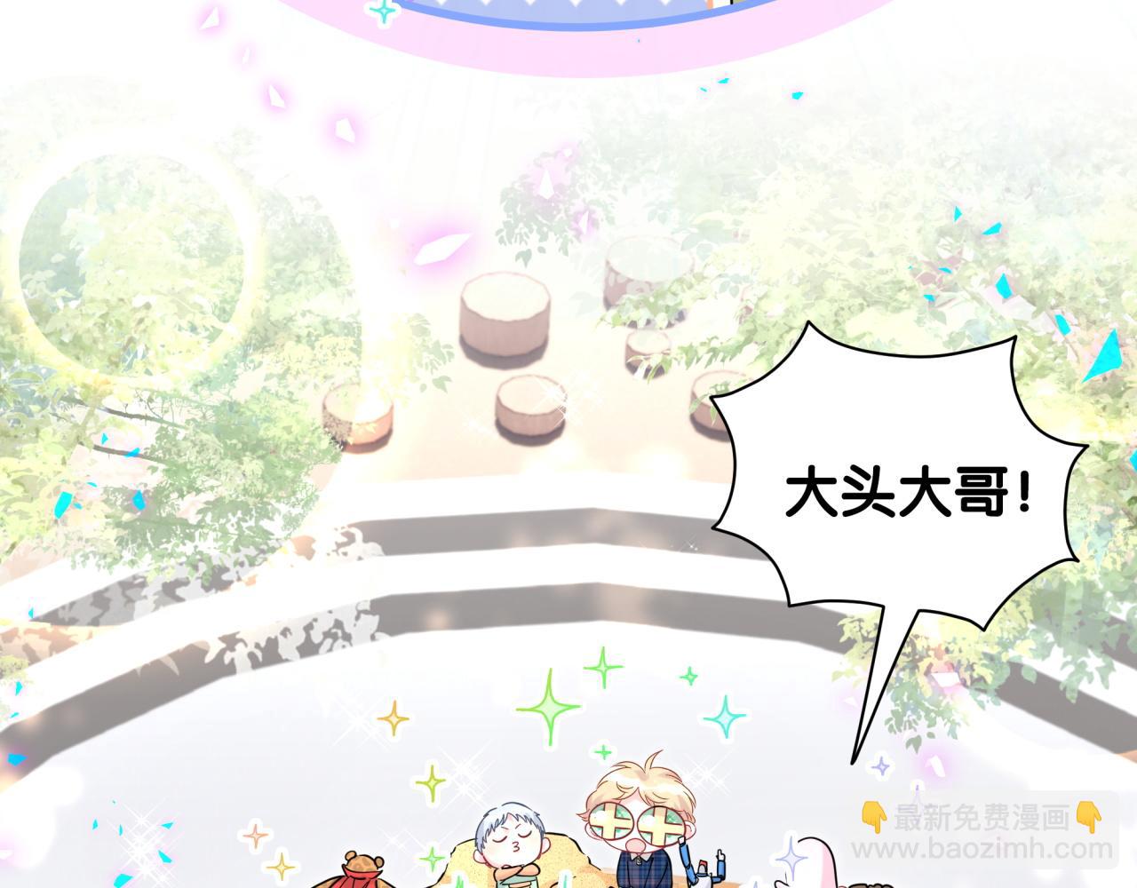 番外 大哥&玩物丧志(1/4)-第264话