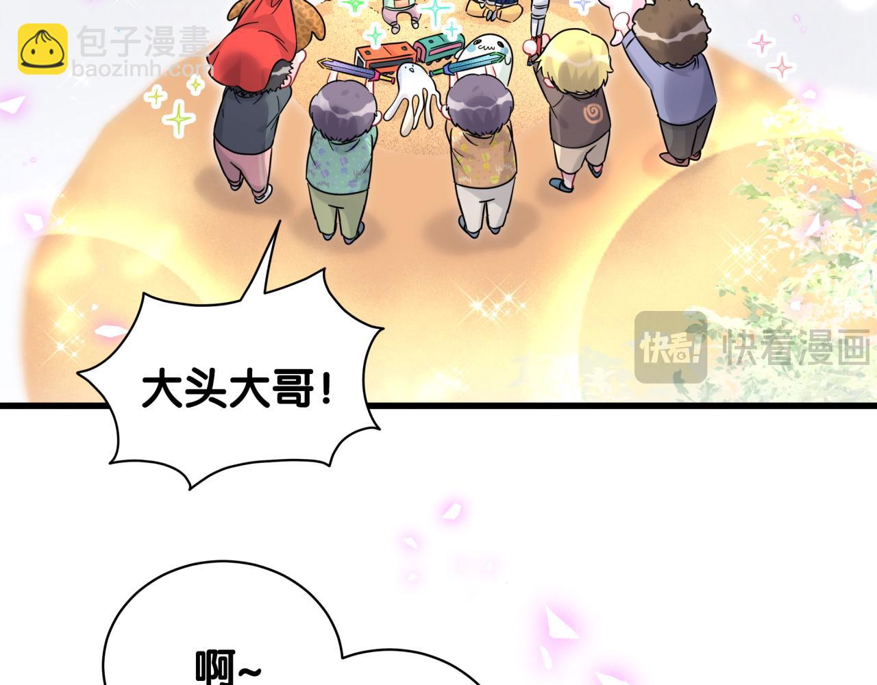 番外 大哥&玩物丧志(1/4)-第264话