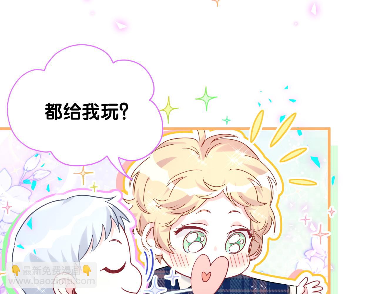 番外 大哥&玩物丧志(1/4)-第264话
