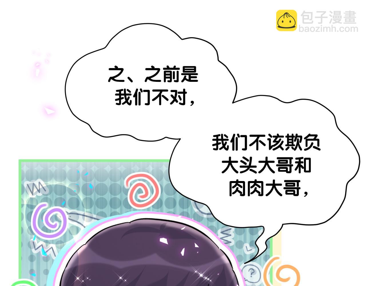 番外 大哥&玩物丧志(1/4)-第264话