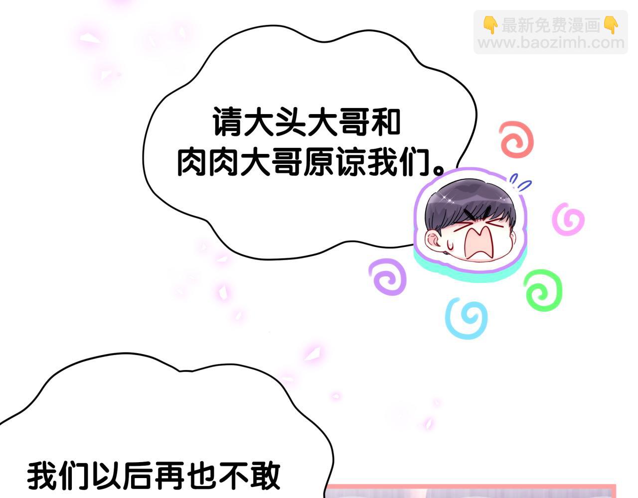 番外 大哥&玩物丧志(1/4)-第264话