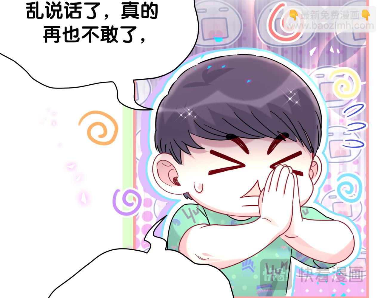 番外 大哥&玩物丧志(1/4)-第264话