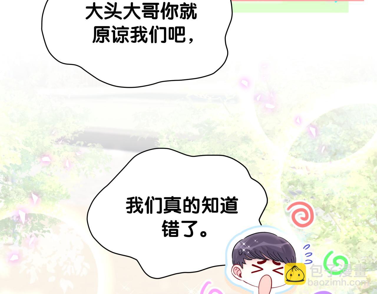 番外 大哥&玩物丧志(1/4)-第264话