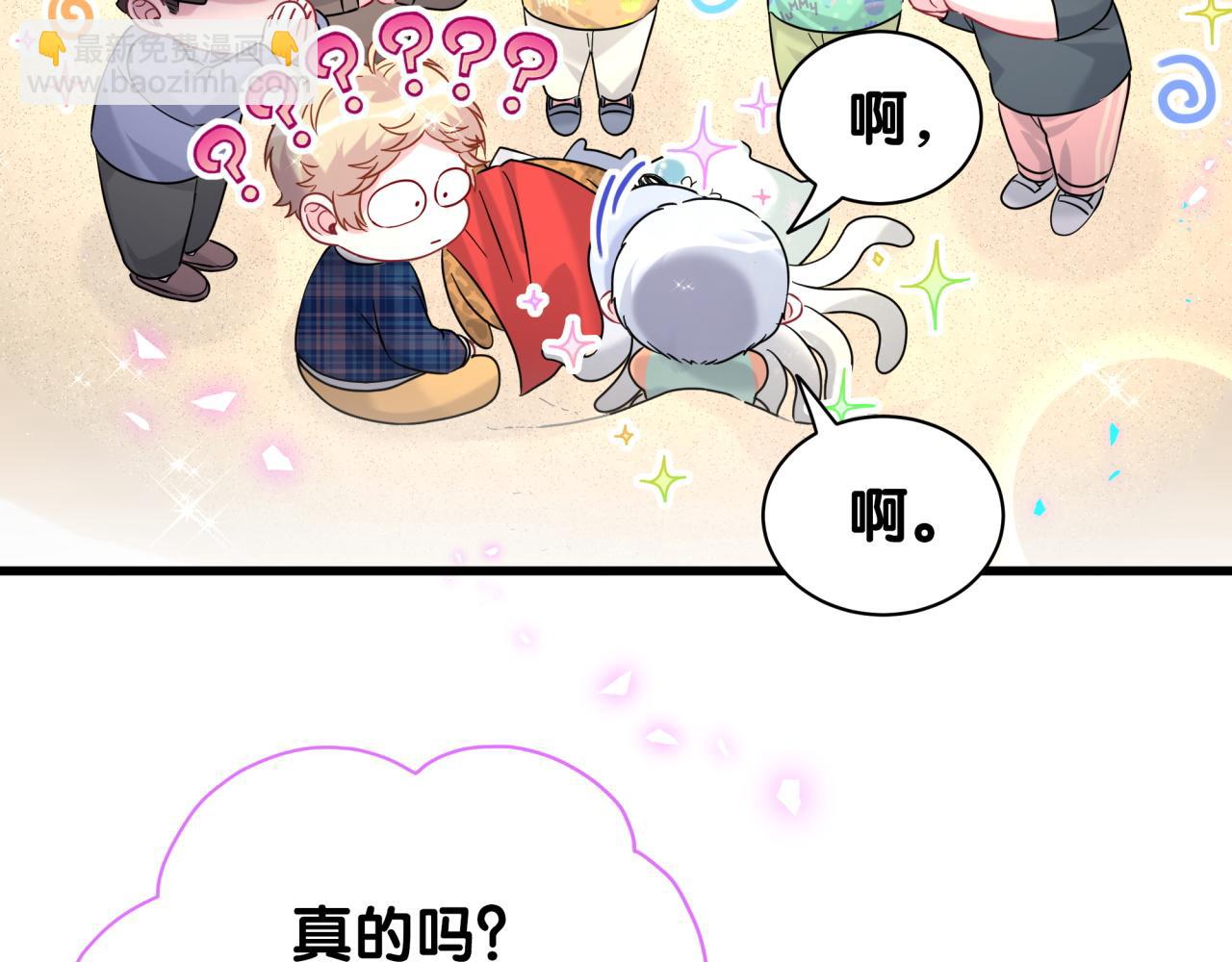 番外 大哥&玩物丧志(1/4)-第264话
