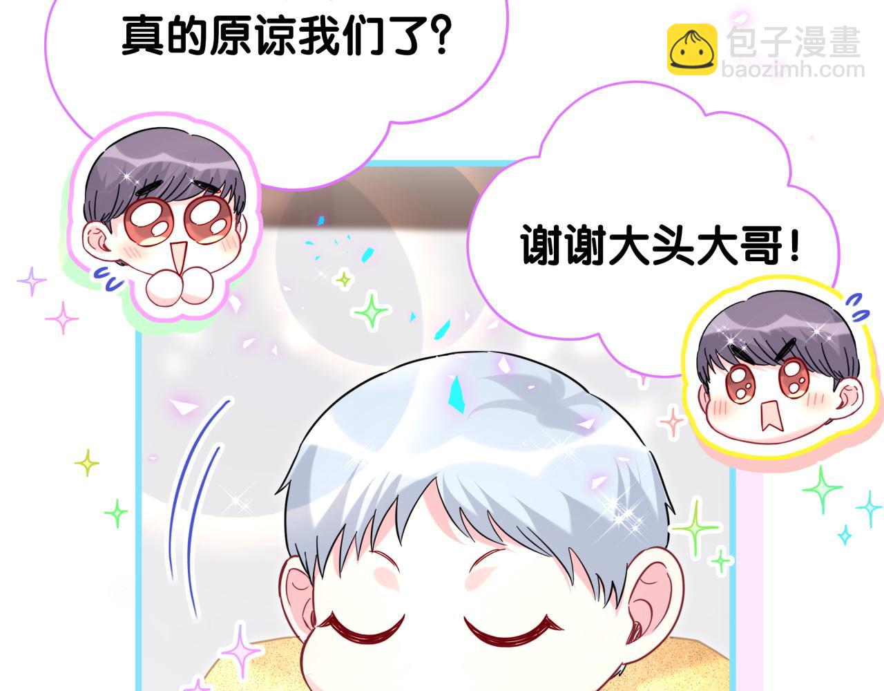 番外 大哥&玩物丧志(1/4)-第264话