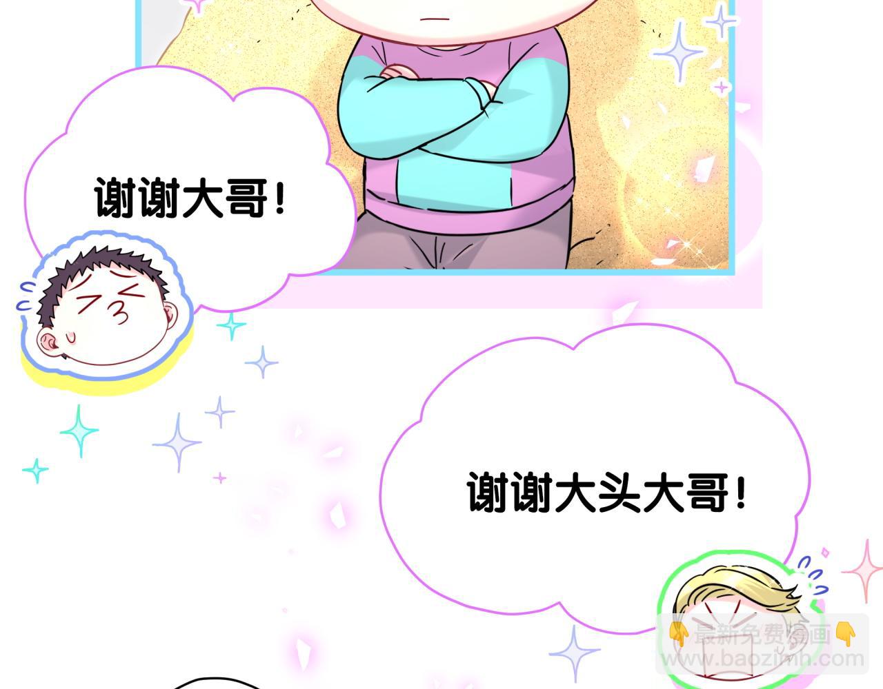 番外 大哥&玩物丧志(1/4)-第264话