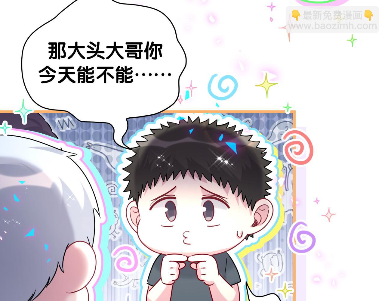 番外 大哥&玩物丧志(1/4)-第264话