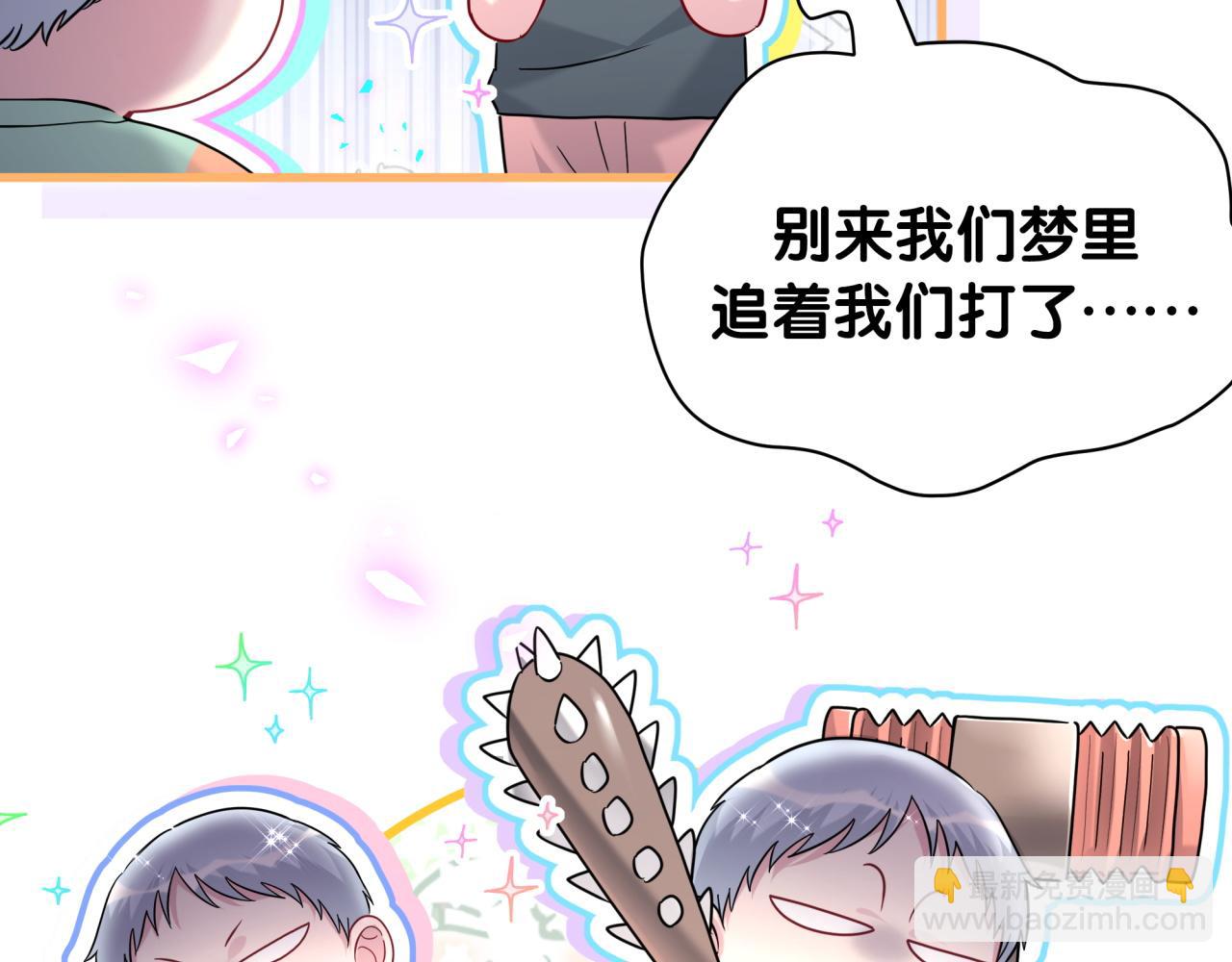 番外 大哥&玩物丧志(1/4)-第264话
