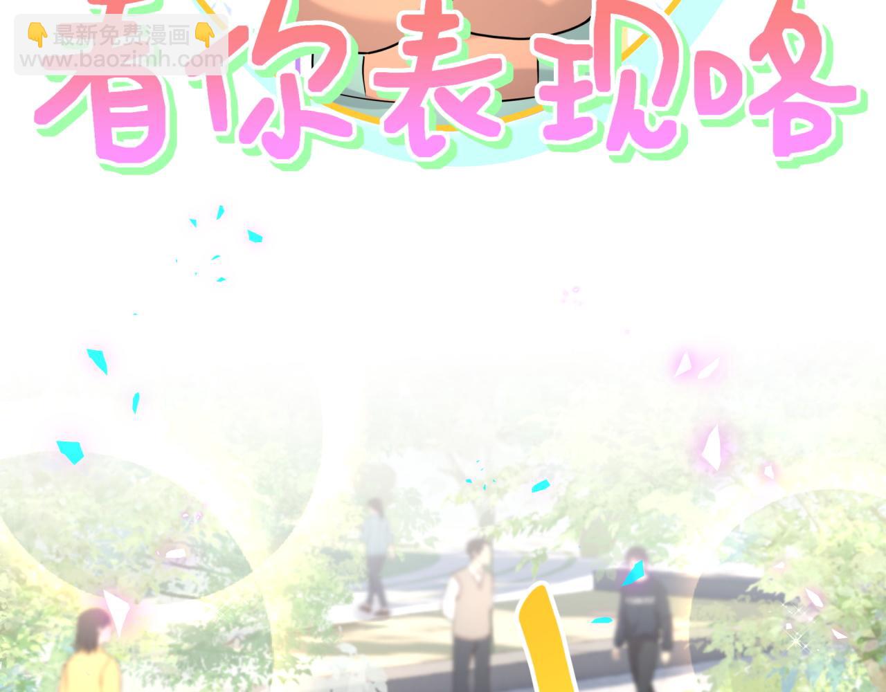 番外 大哥&玩物丧志(1/4)-第264话