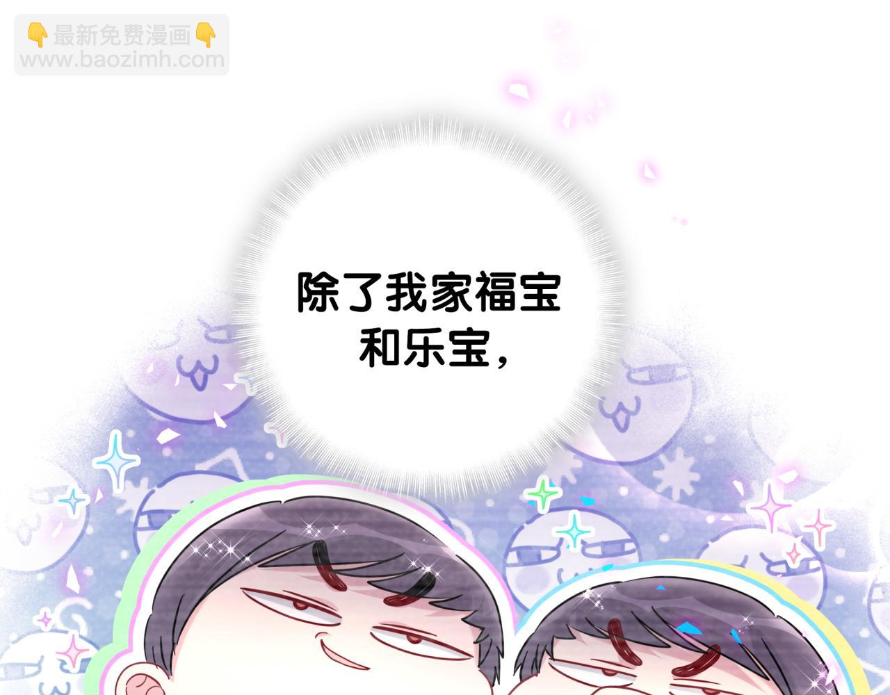 番外 大哥&玩物丧志(1/4)-第264话